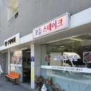 착한부대찌개 | 성수 점심 맛집 착한가격 &amp; 푸짐한 성수부대찌개 식사 후기 🥘