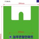 늘푸른할인마트 네이버블로그
