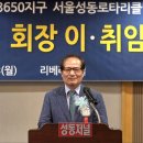 성동로터리 이미지
