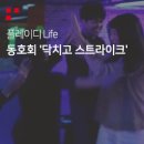 플레이디-메이블