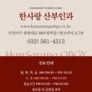 한사랑산부인과 네이버블로그