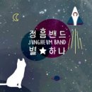 정흠