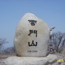 독수리 바위 이미지