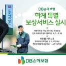 DB프로미카월드 이미지