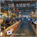 조양1 | 인천 강화도 조양방직 여행코스 방직공장 카페 가볼만한곳
