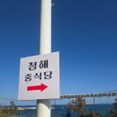 청해모텔 이미지