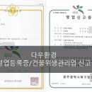 (주)다우환경 이미지