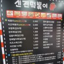 신전떡볶이 선학점 이미지