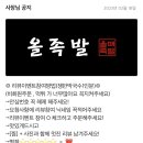 올때족발사와 이미지