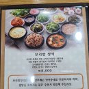 명동보리밥 이미지