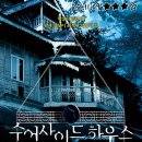 찰리하우스