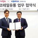 코레일유통주식회사 이미지