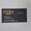 아리수 분식 네이버블로그
