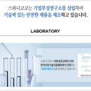 스마일화장품 이미지