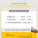 경희청정한의원 이미지