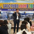 김제여자고등학교 이미지
