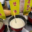 전통죽집 이미지