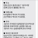 게스트하우스동국 이미지