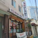 종로계림닭도리탕원조충정로점 이미지