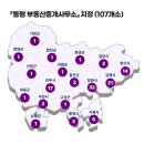 협회부동산중개 이미지