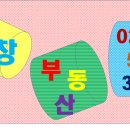 광창공인중개사사무소 이미지