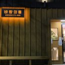 바람의 뜰