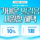 발걸음신발
