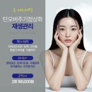 은에스테틱 - 창원시 성산구 반송로 148-9 | 은에스테틱