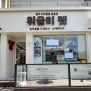 광주 반려동물용품 위글리펫 용봉점 | [광주북구]애견용품부터 애견수제간식까지 만족도 최고 :: 용봉동 위글리펫