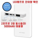 제품코드 : AD-01248884 패턴다이어리 화웨이P10케이스 5핀 C타입 2포트 동시충전 대용량 보조배터리 5000mAh 판매가 :8420원 이미지