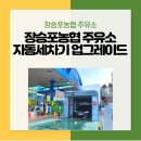 장승포주유소 이미지
