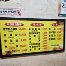전주맛집왕뚜껑삼겹살 | 전주중화산동맛집 왕뚜껑 삼겹살 모임이나 회식할 때 추천드립니다