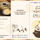 한사발막걸리 이미지