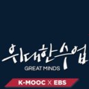 위대한 수업 1-10 - 조지프 르두 : 공포의 뇌과학