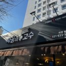 싸움의고수이천