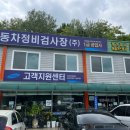 1급북부자동차정비 이미지