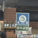 우산집 영등포문래점 이미지