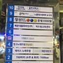 700비어장산역점 이미지