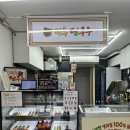 마루탕후루부경대점 이미지
