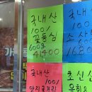 미사정육점 - 하남시 미사강변대로54번길 125 | 하남 미사 정육점 찾다가 의정부 정성축산 방문한 후기