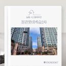 정관롯데캐슬2차 | [부산시스템에어컨] 정관롯데캐슬2차 시공후기(거주 중 설치)