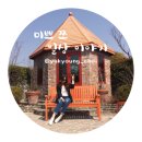 송원다방 - 정선군 고한5길 26-1 | 송원다방