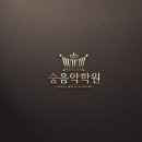 숲음악학원 - 세종특별자치시 소담1로 12 | 숲음악학원