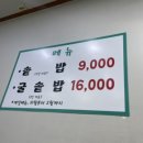 채현밥상 이미지