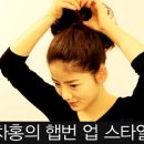 햅번헤어 이미지