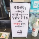 제주설심당동홍점 이미지