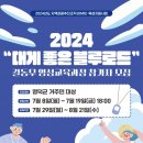 길동무 이미지