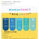 푸꾸옥마사지 유주스파 예약 선셋비치 샌딩 픽업 마사지 추천