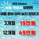 3.6.9 피트니스 이미지