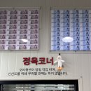 부창오리정육 이미지